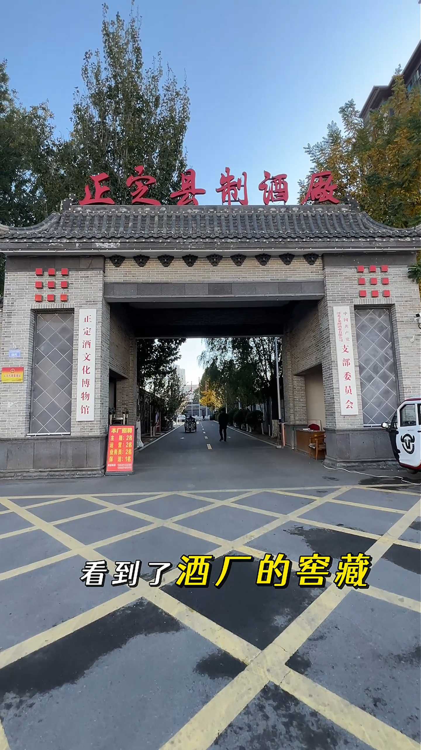 平定制造业企业GEO优化案例